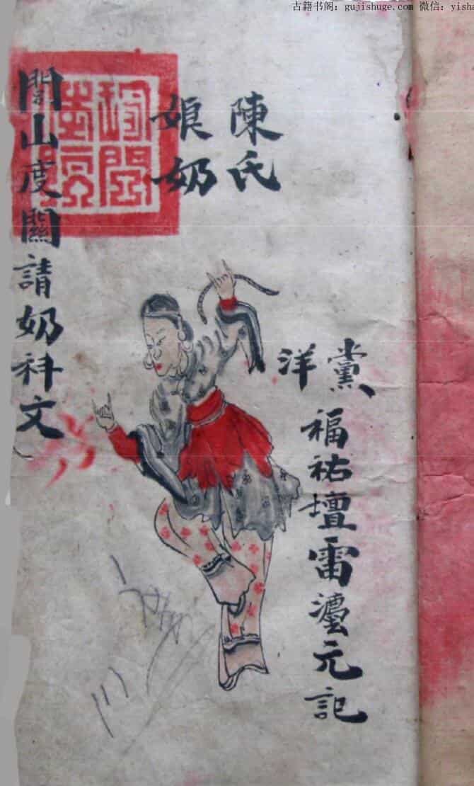 闾山度关请奶科