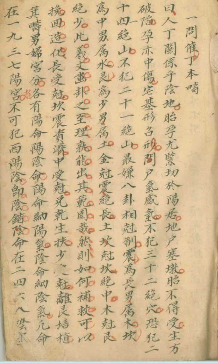 地理断章