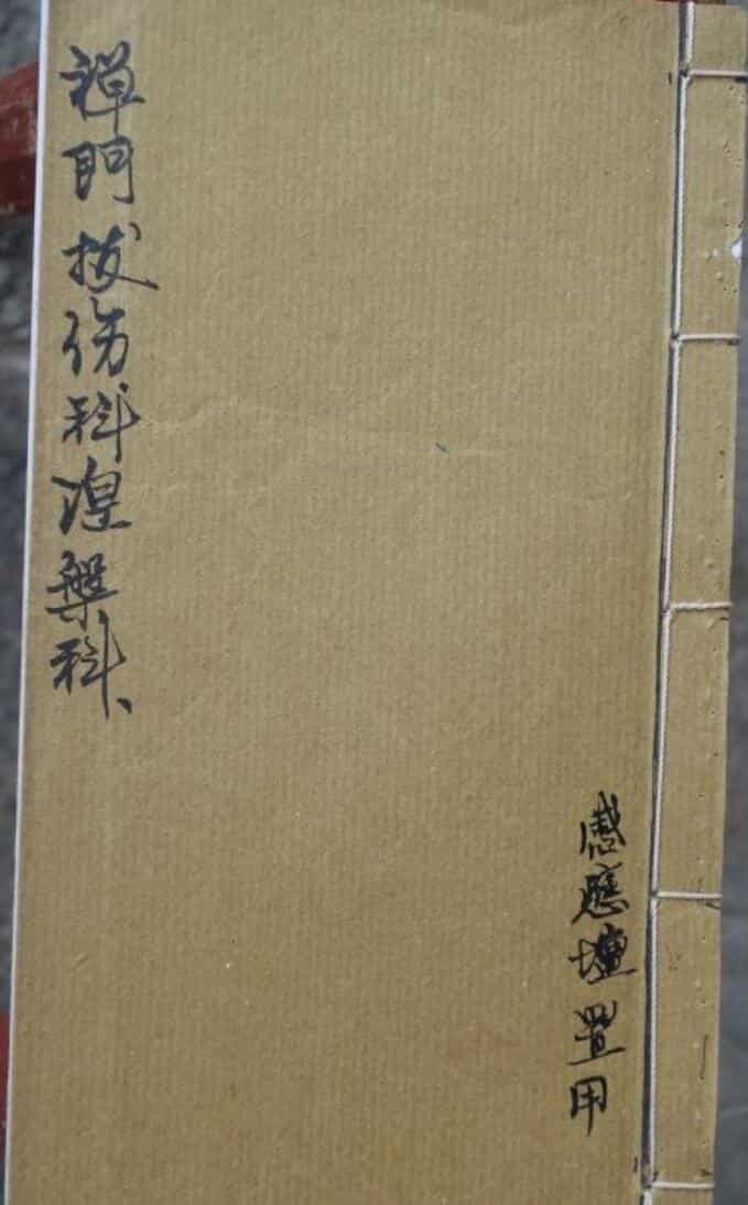 感应坛禅门拔伤科