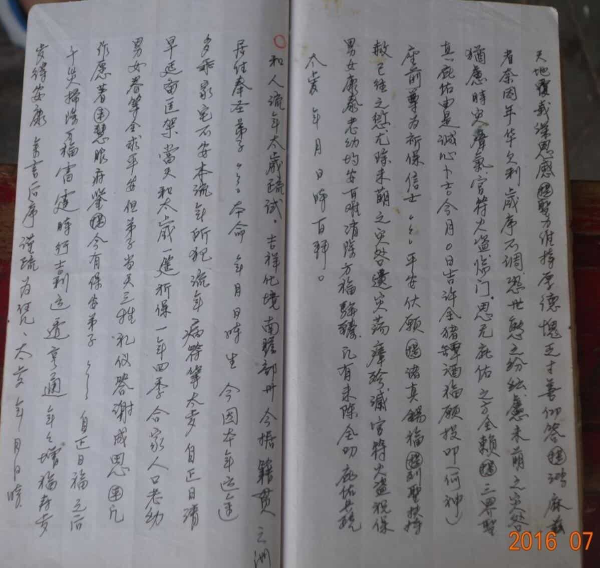 感应坛安神科
