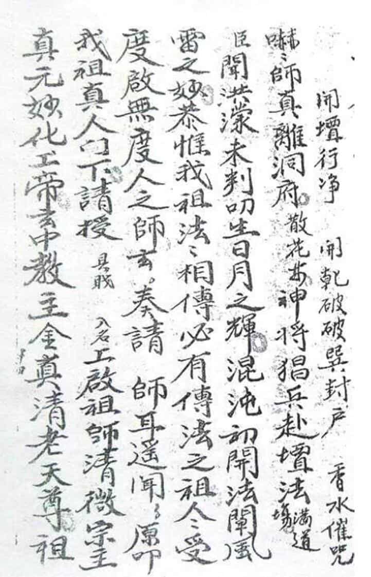 手抄五猖