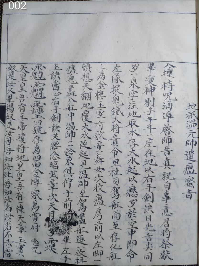 百诀秘旨