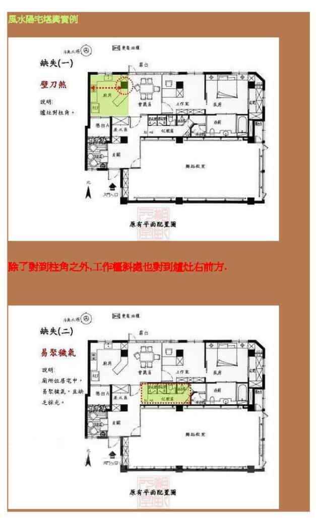 吕茂宏形家风水4册