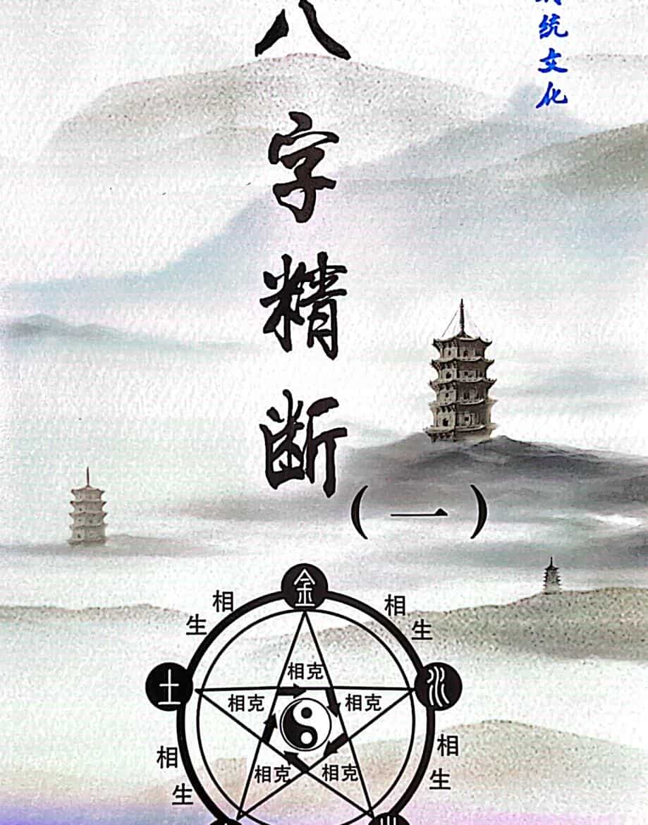 盲派绝密书5卷
