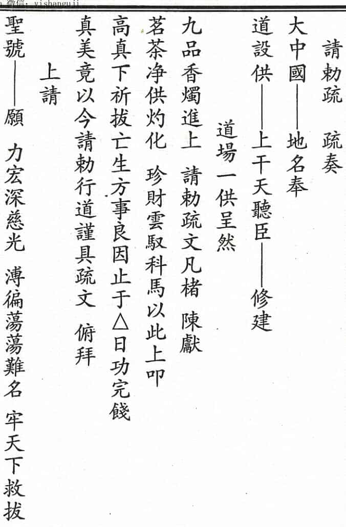 民间民法《阴斋行移》