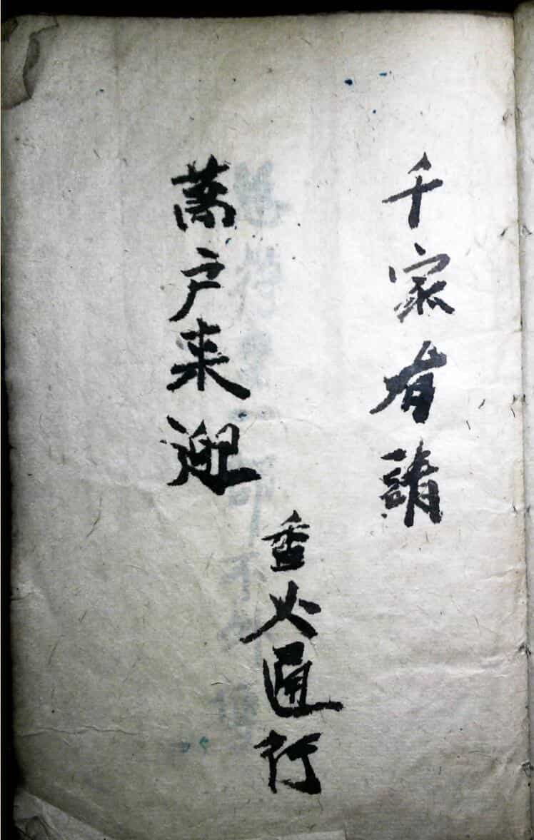 总符书一部不外出
