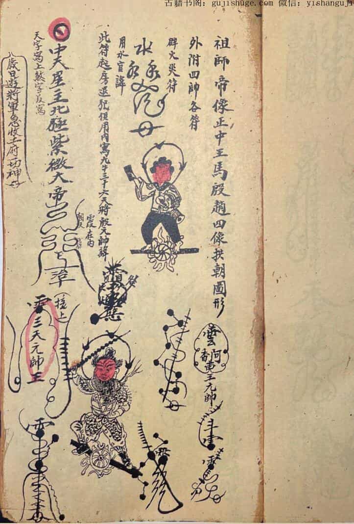 祖师帝像拱朝图形