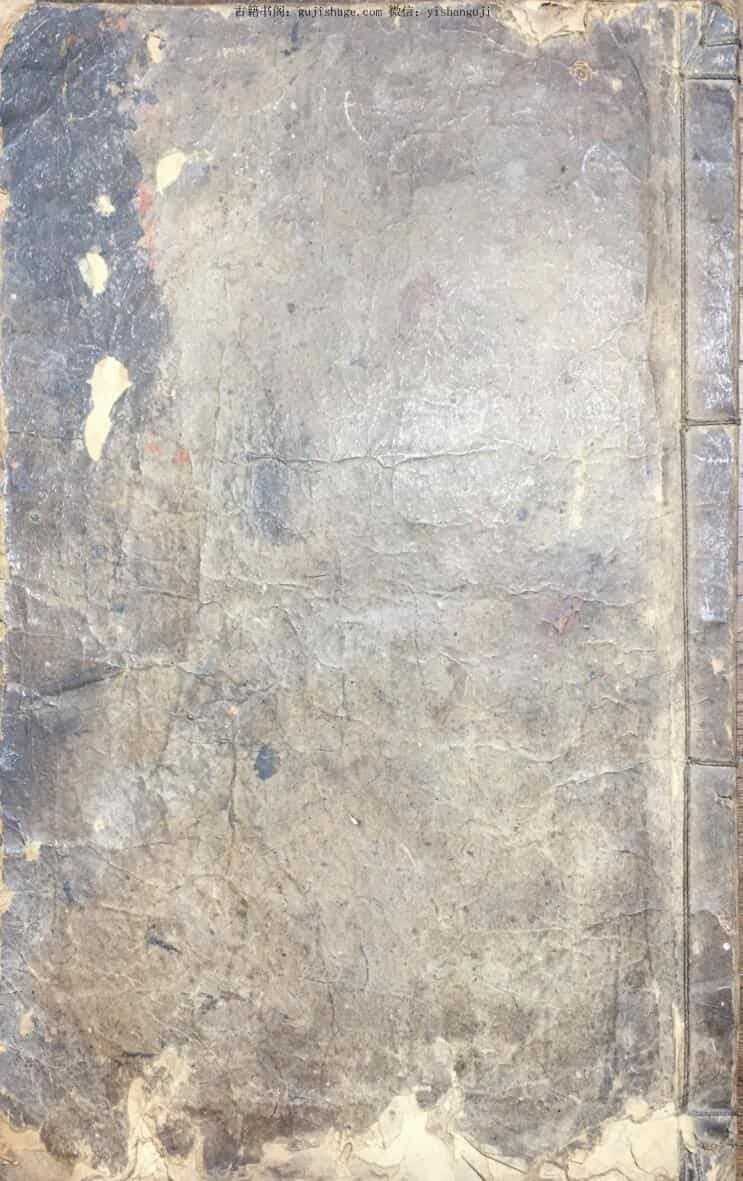 符咒普唵符秘一宗（颖川三相堂手抄本）