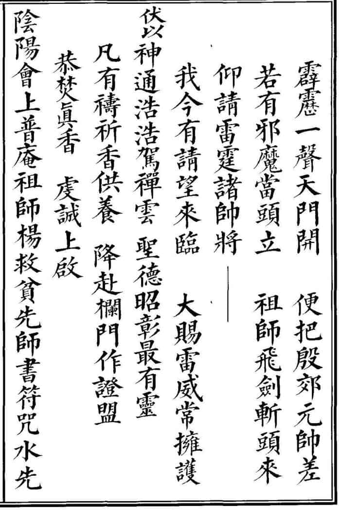 手抄秘法《葬事大观》