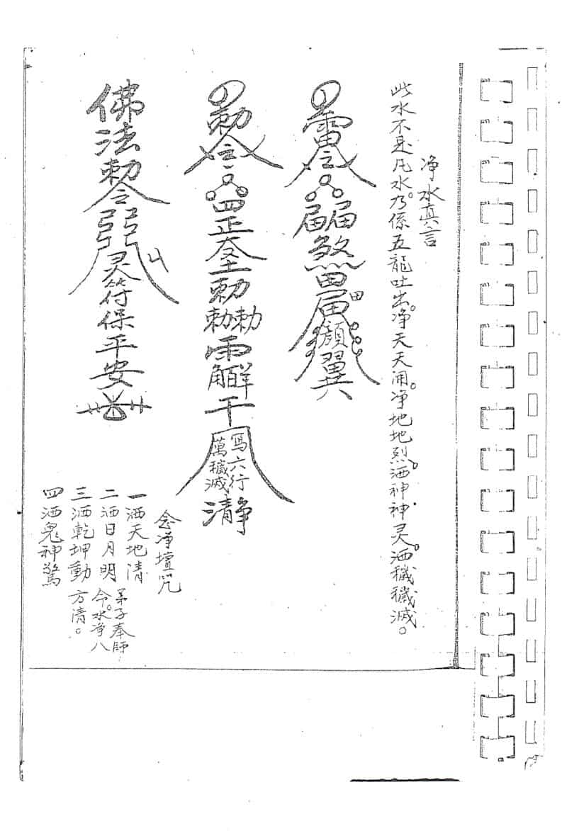 茅山老君教集