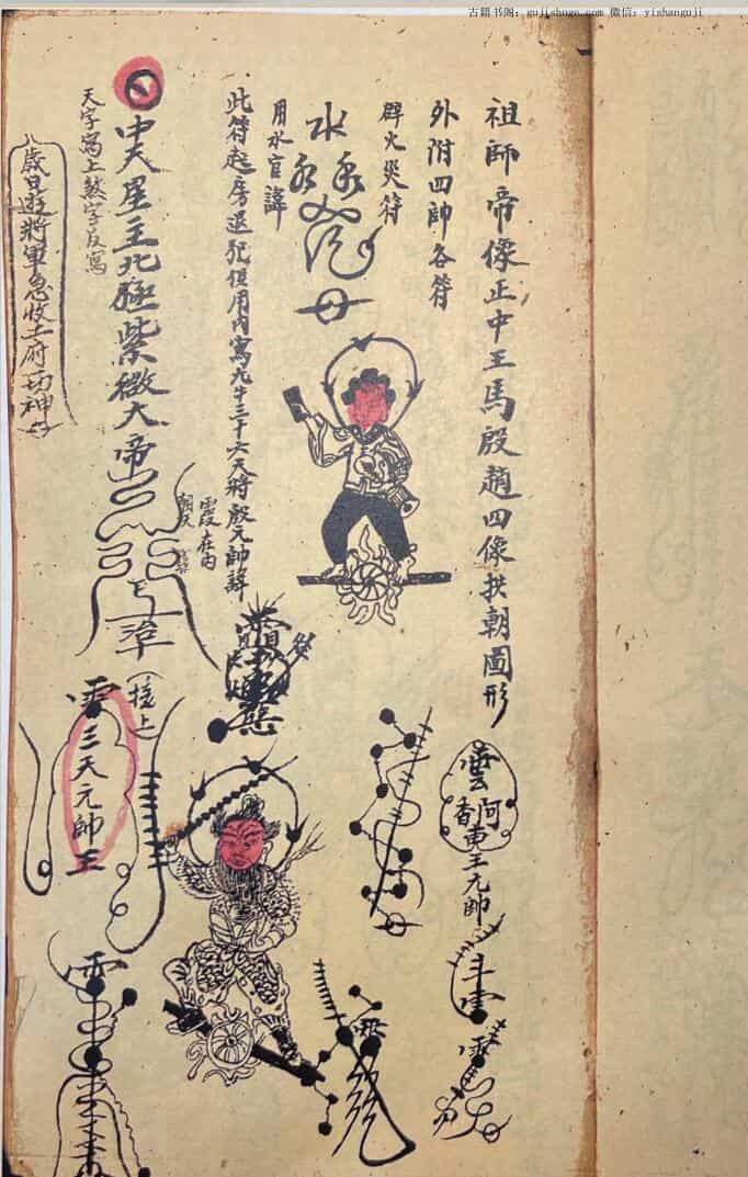 祖师帝像拱朝图形
