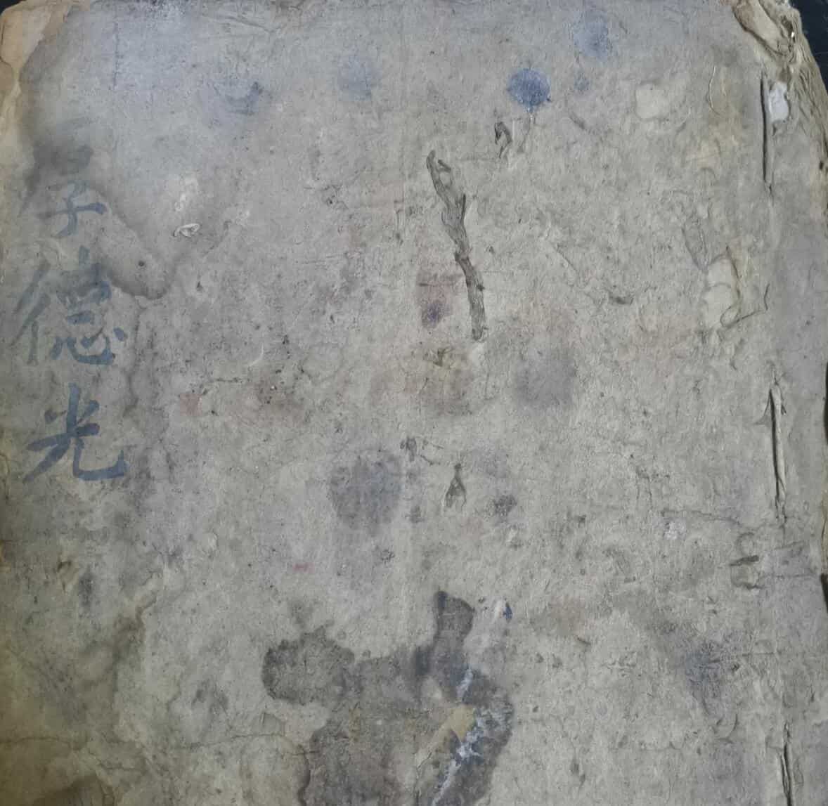 《镇宅召龙玄科》李仁贵<珍藏版>