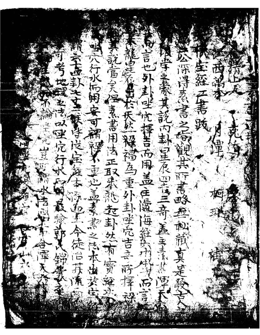 风水堪舆古籍《素书透地龙》88页古本