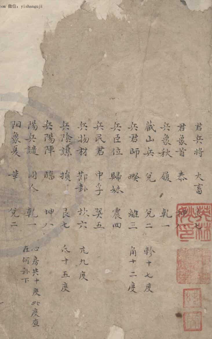 《阴阳本源秘文》（55页）
