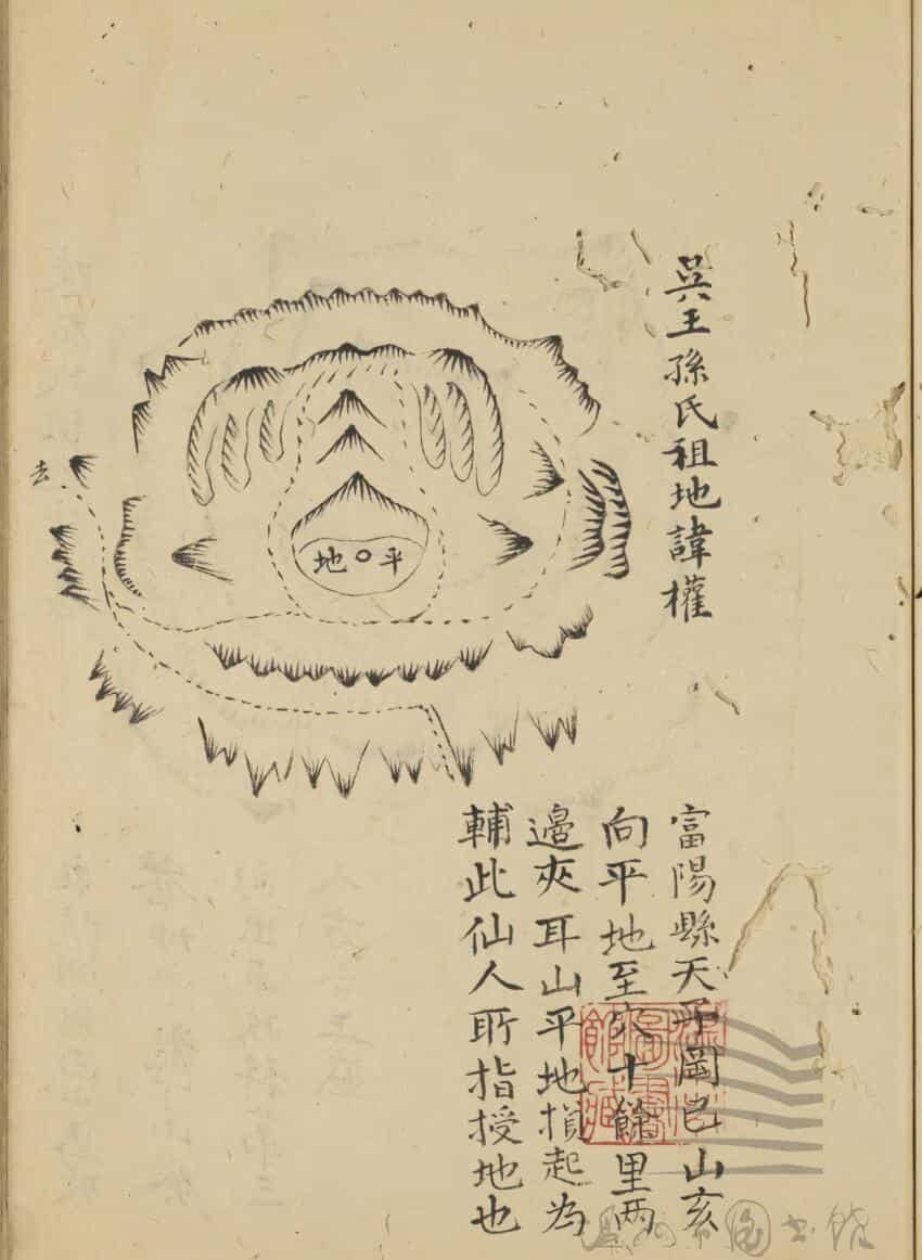 钱塘地理集验 一卷