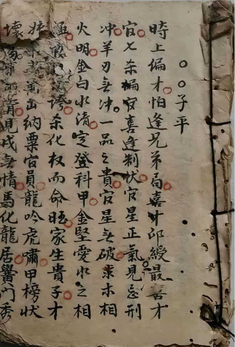子平命理正宗