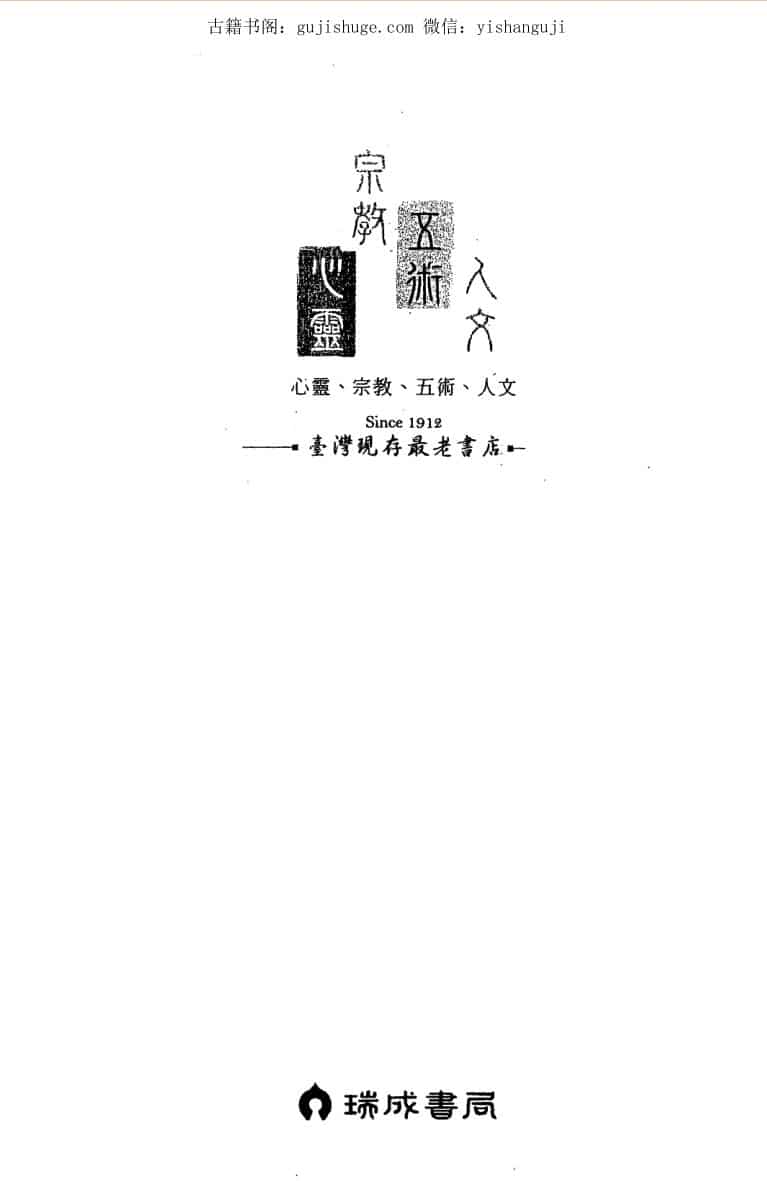 黄金达摩一掌