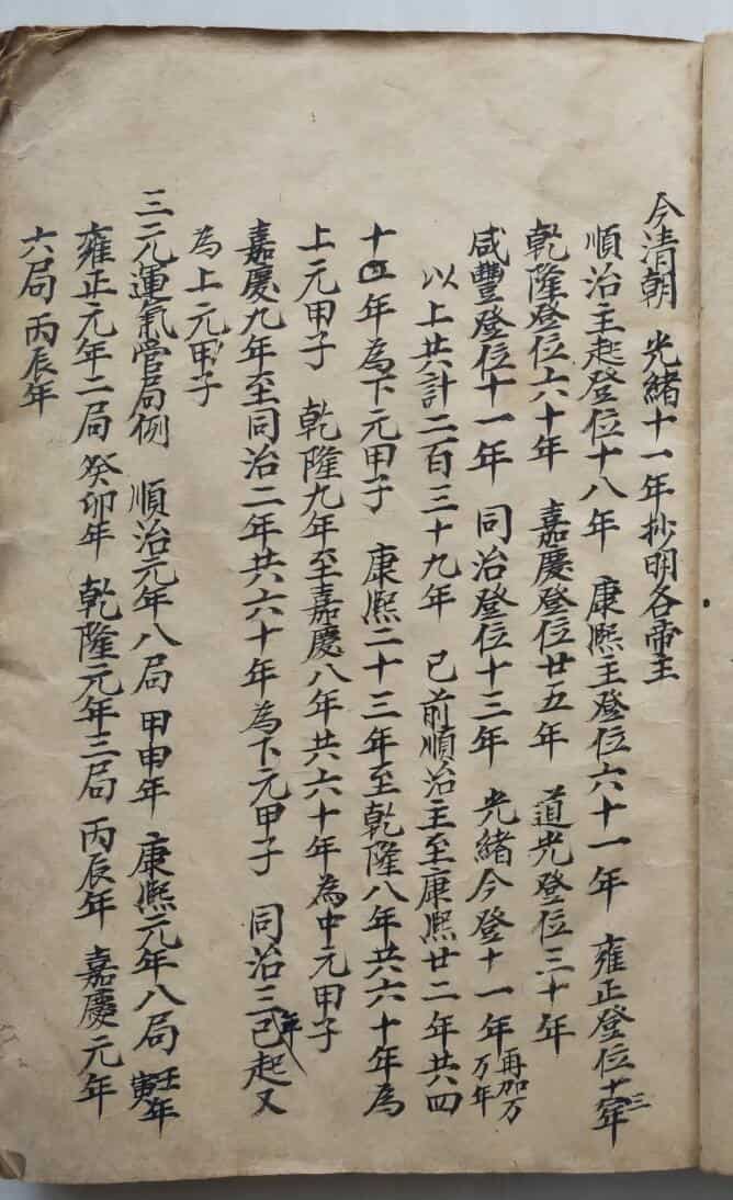 《地理阳宅阴宅秘诀》63页
