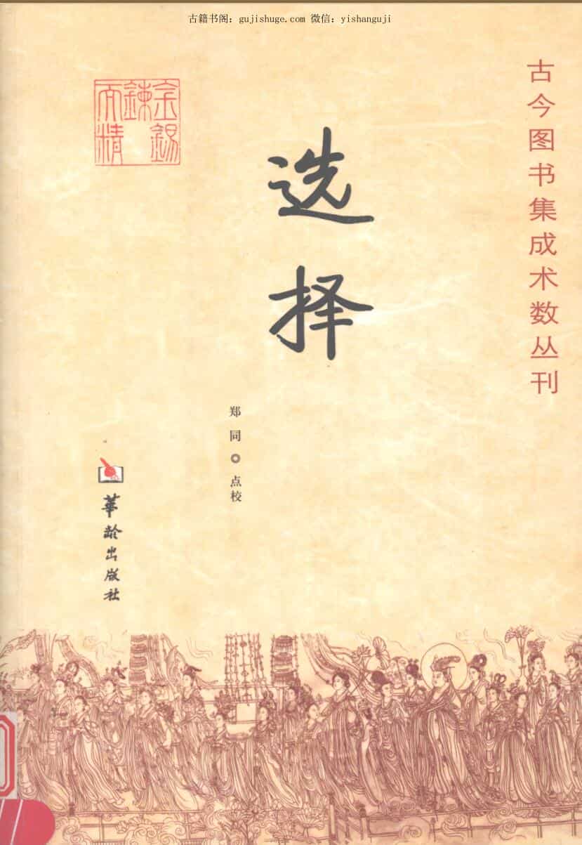 《选择》