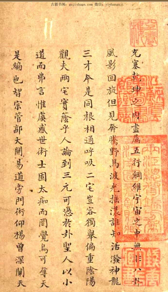 《玄空秘旨》