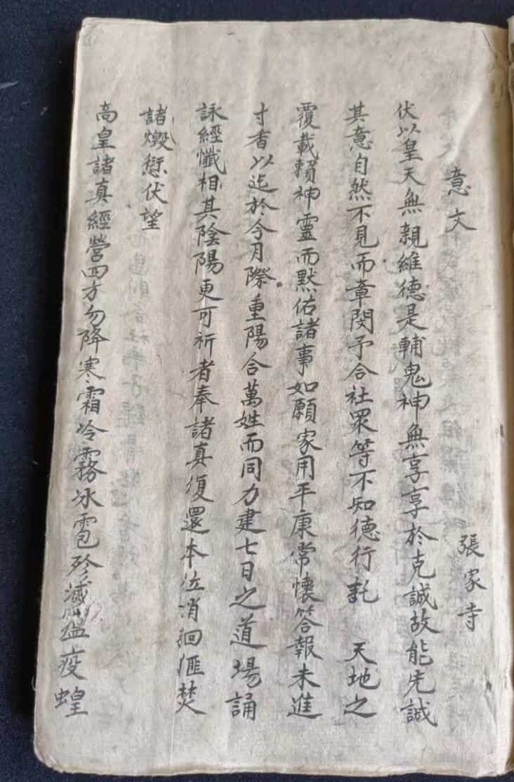 《五音地理葬经秘本》