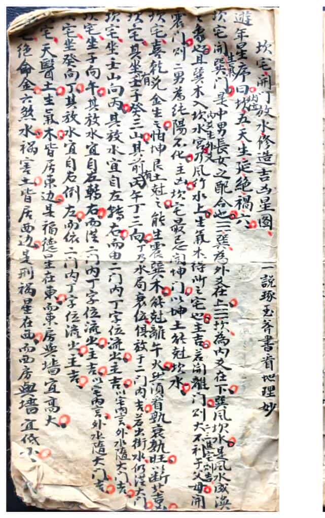 开门放水修造吉凶