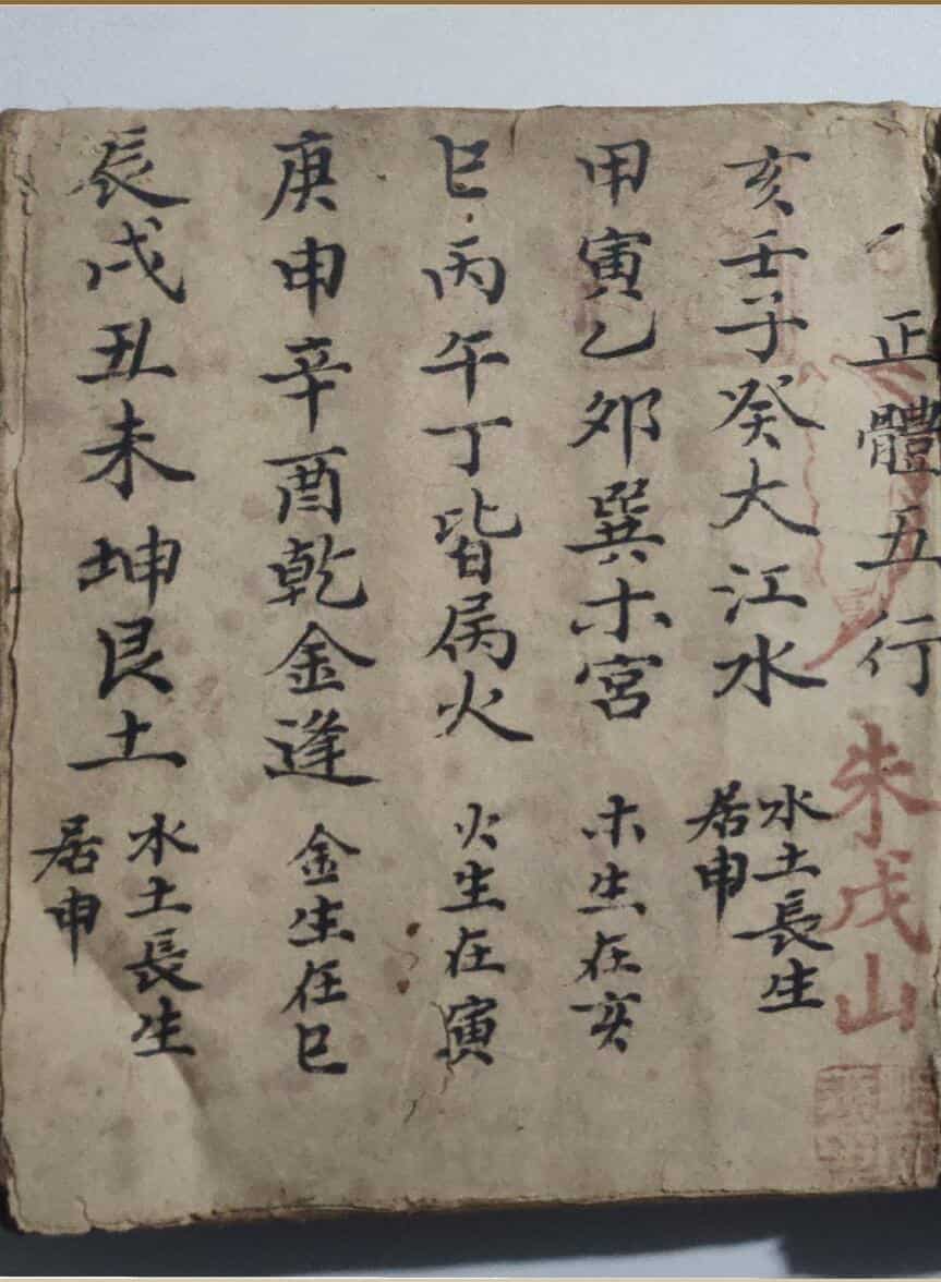 《天机玄女》