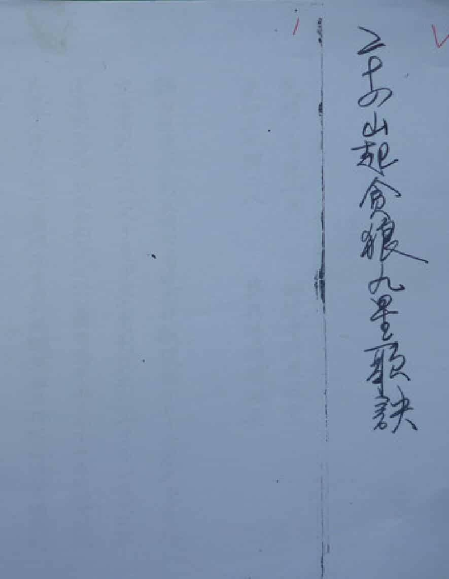 二十四山起贪狼九星歌诀