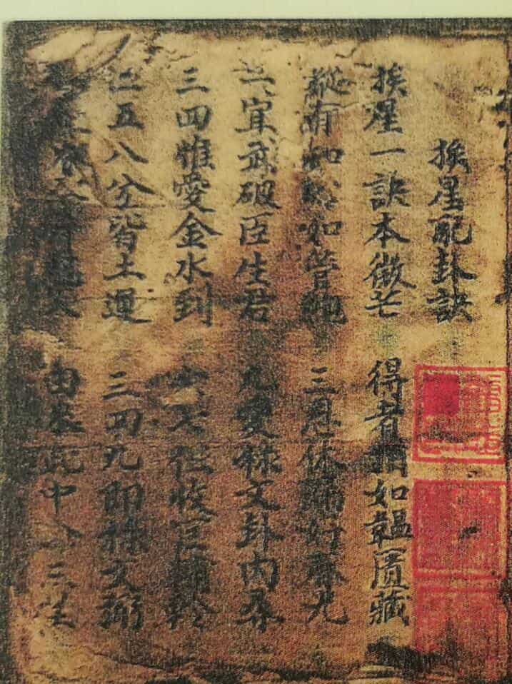 三僚地理古籍《曾从政地理秘诀》