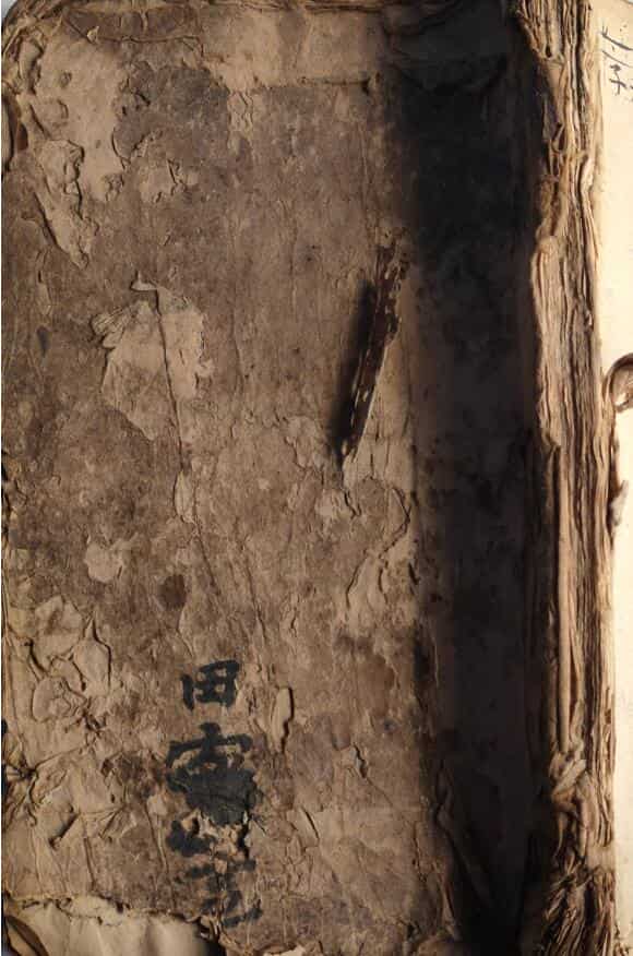 清代手抄地理日课秘诀一课亡人