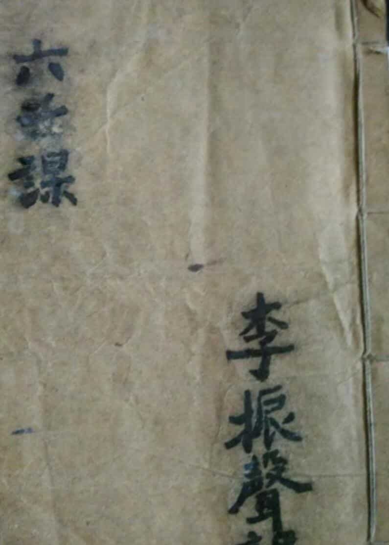 《金口六壬课》