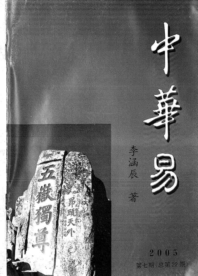 李涵辰 资料