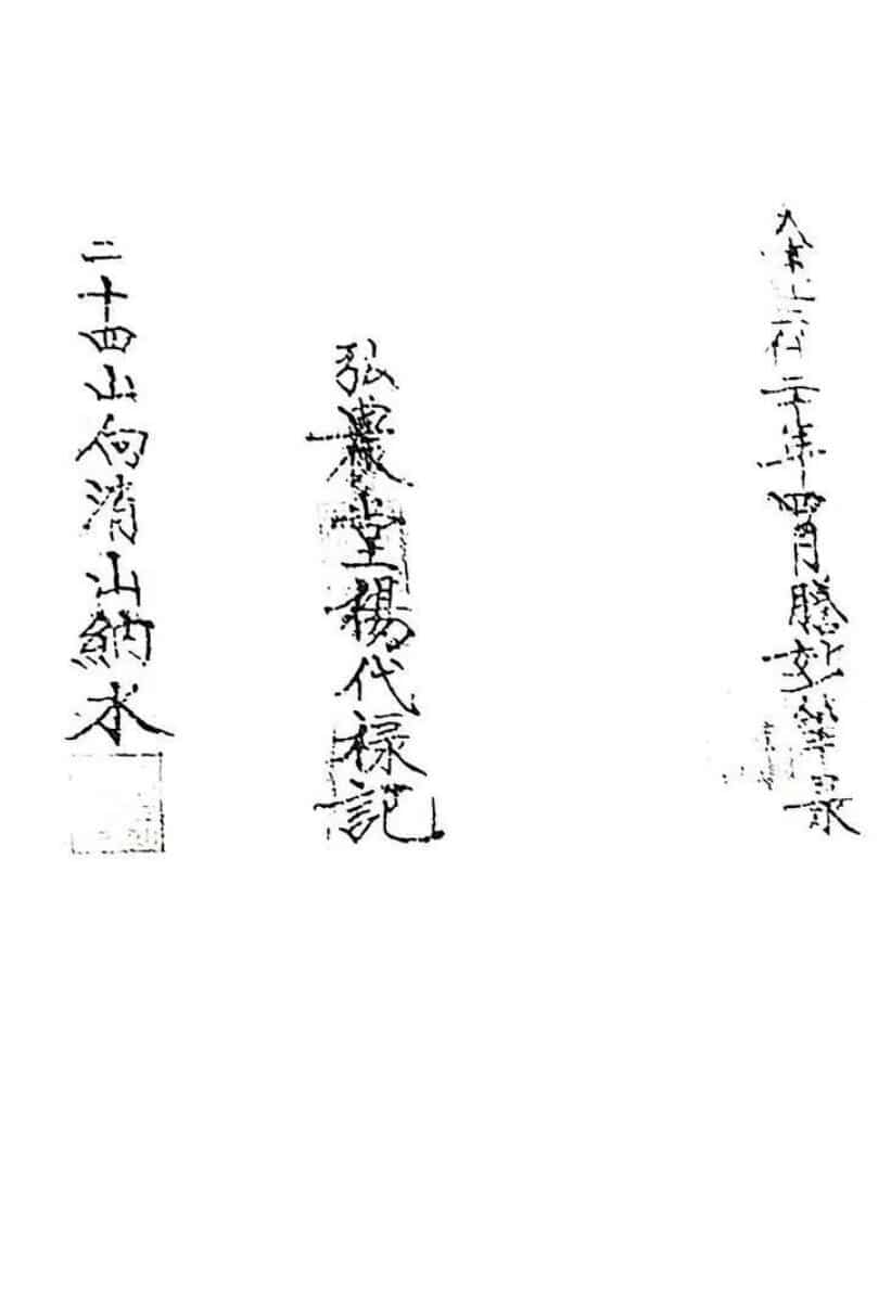 《二十四山向消砂纳水全集》