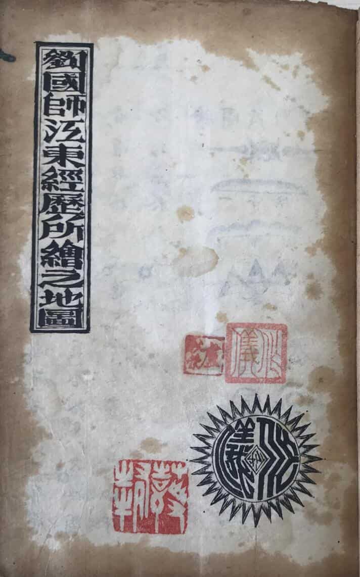 《刘江东所绘之地图》