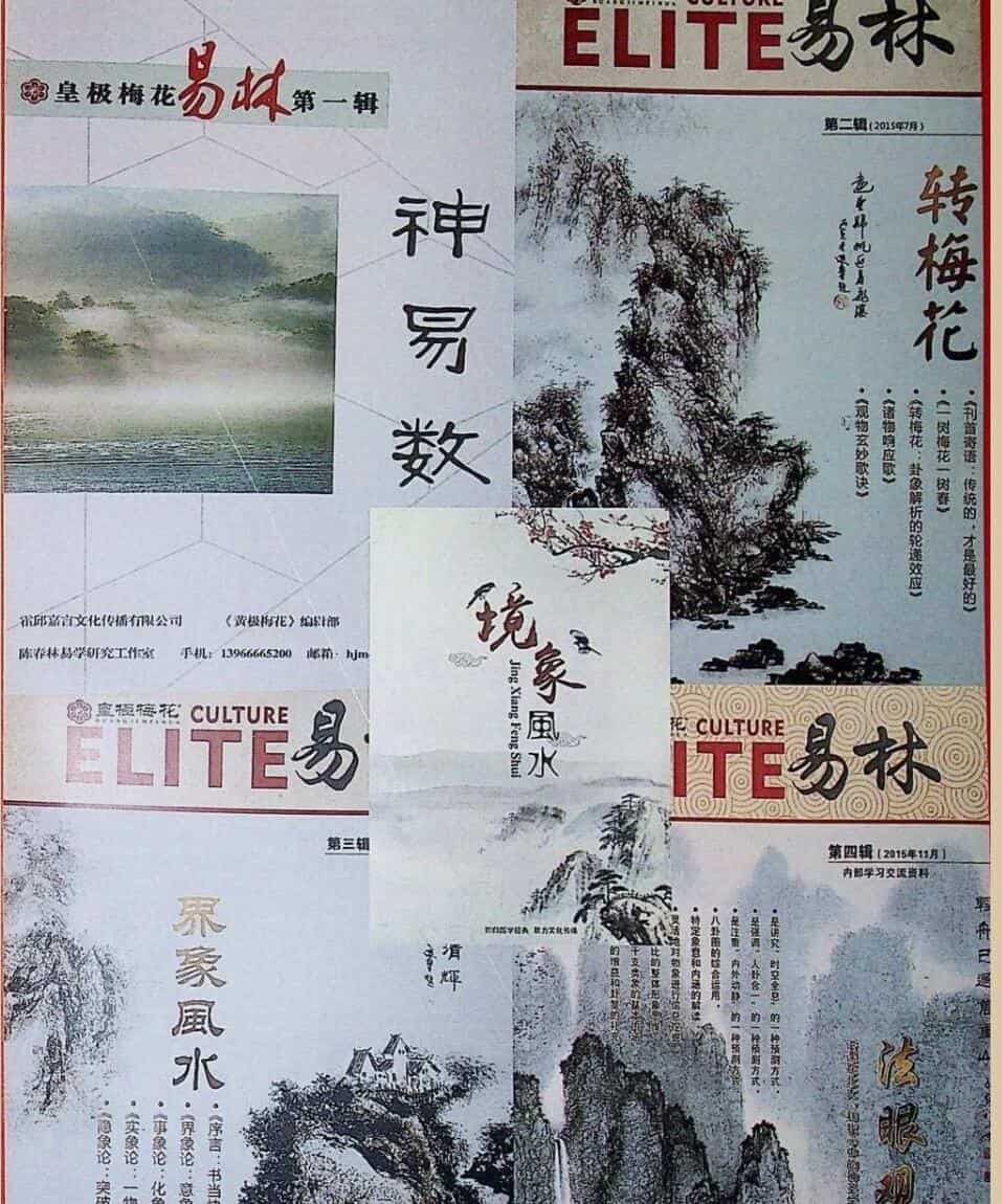 神易数,转梅花,界象风水,法眼观象,境象风水