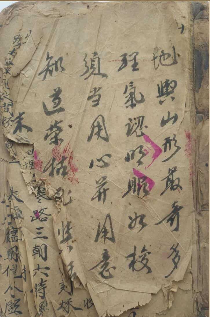 《观地择日安葬道书》