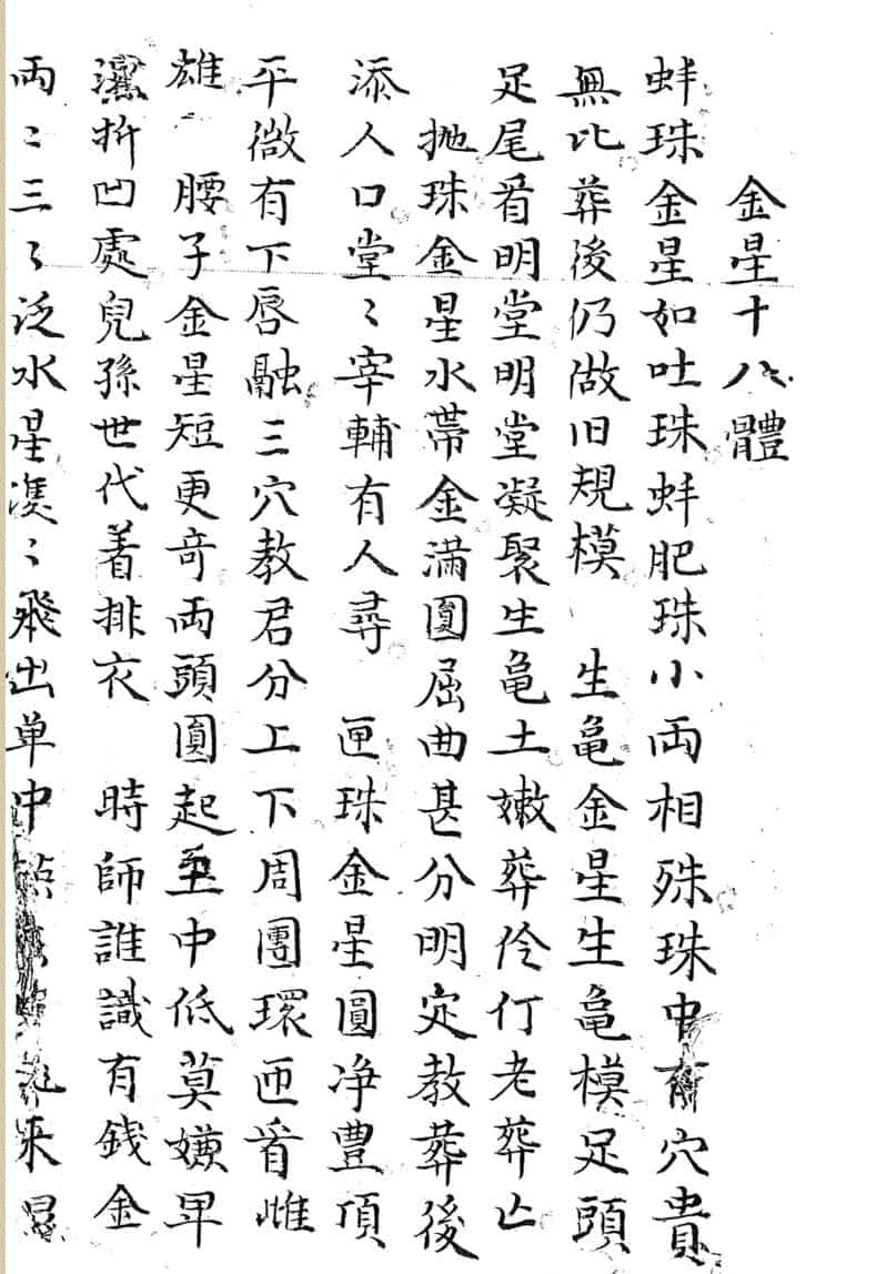 《九天玄女阴阳水法祸福》