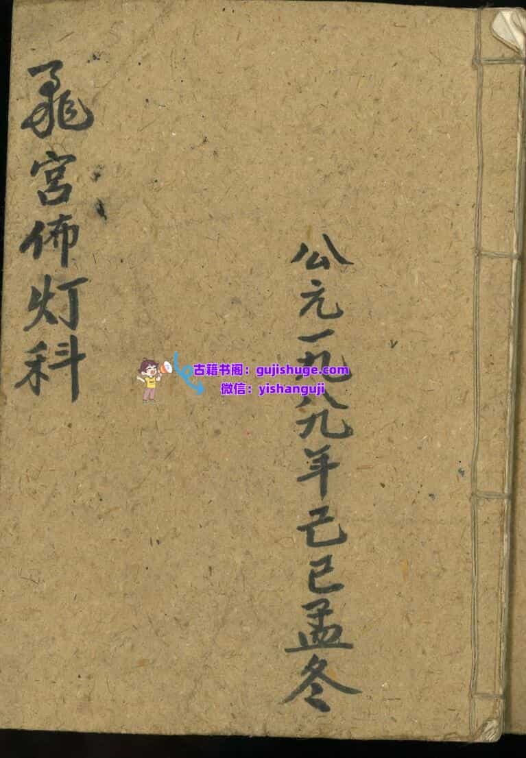《飞宫佈灯科》