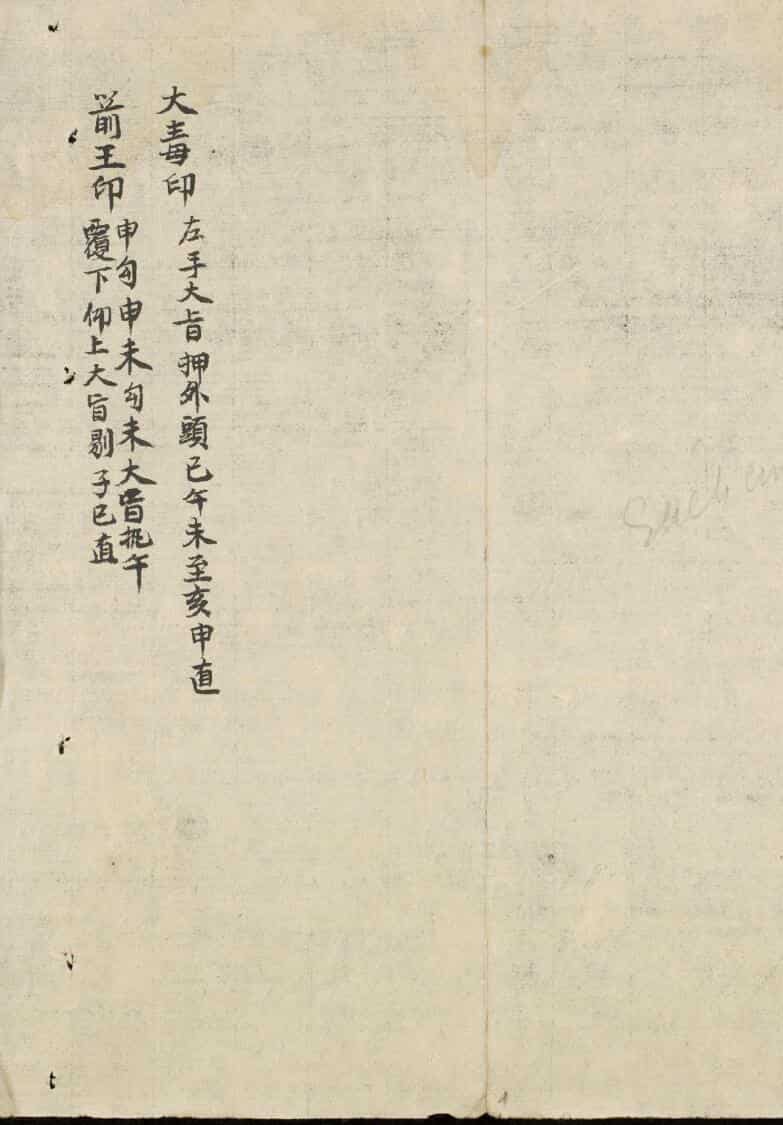 册供
