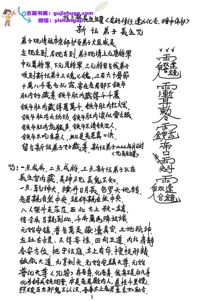威猛大显威灵
