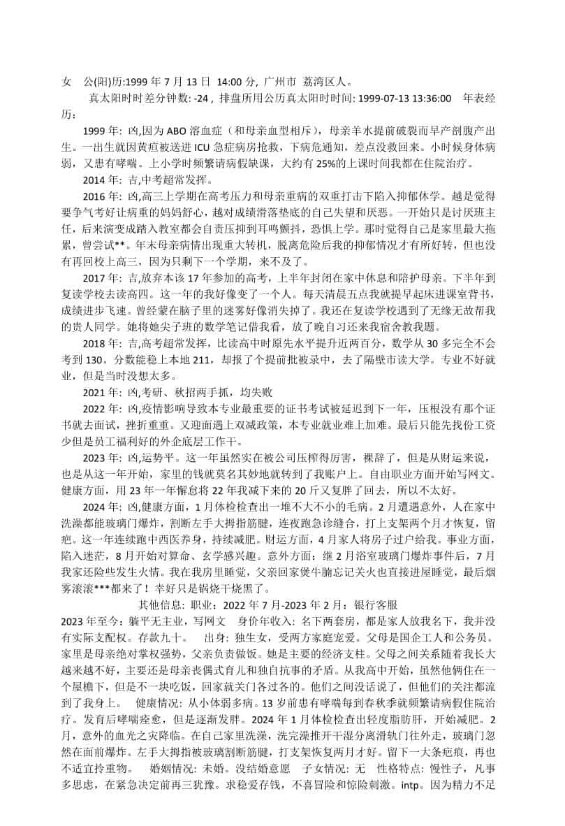 《实战案例反馈990个案例》