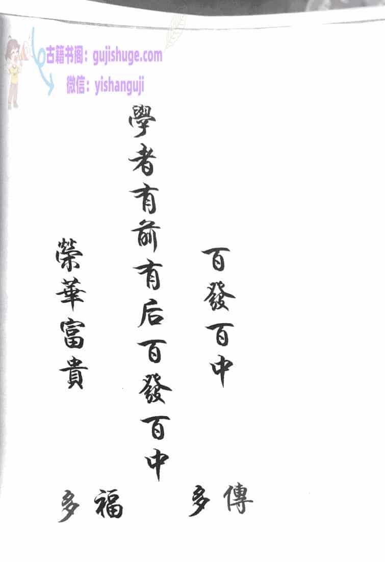 壬堂砂《华光法》