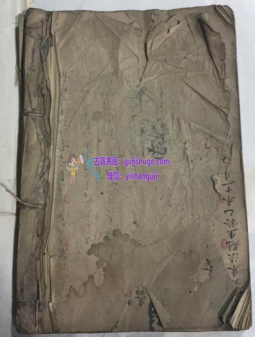 《梅山救患延生法》