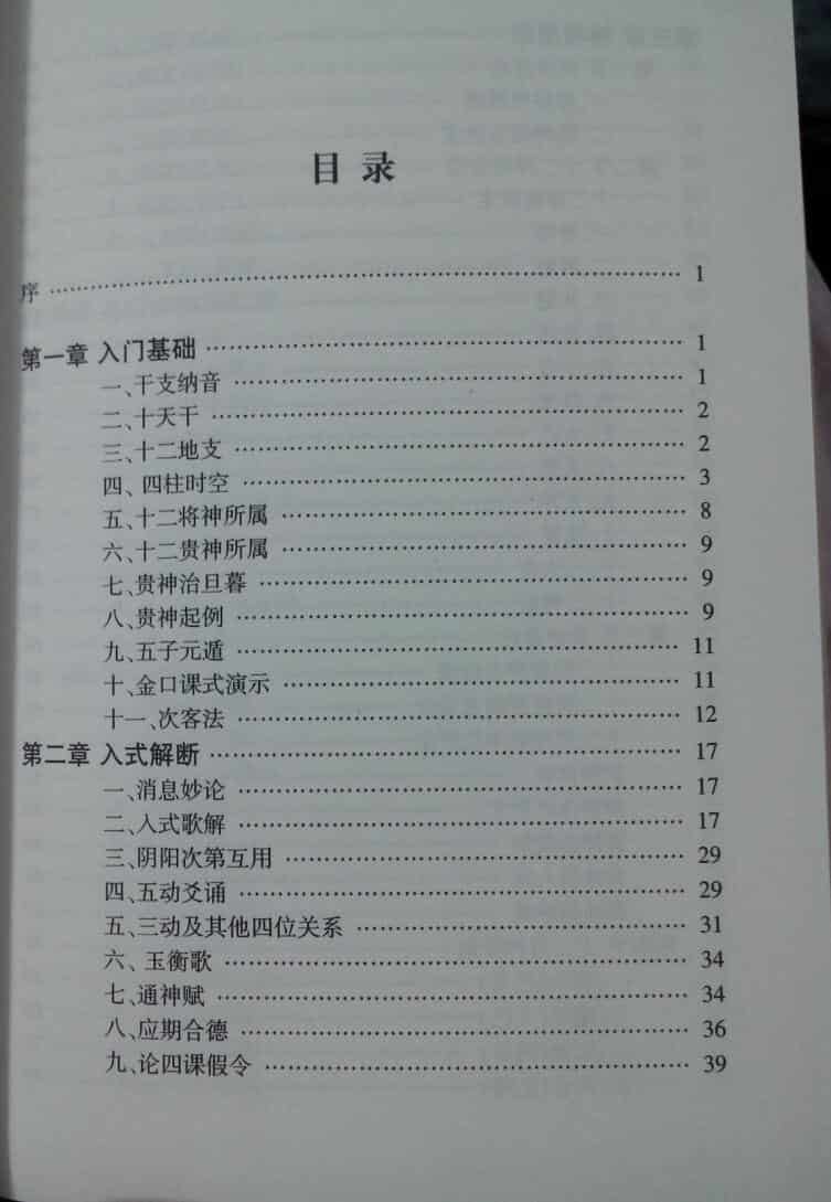 《把易临风 》叶飘然